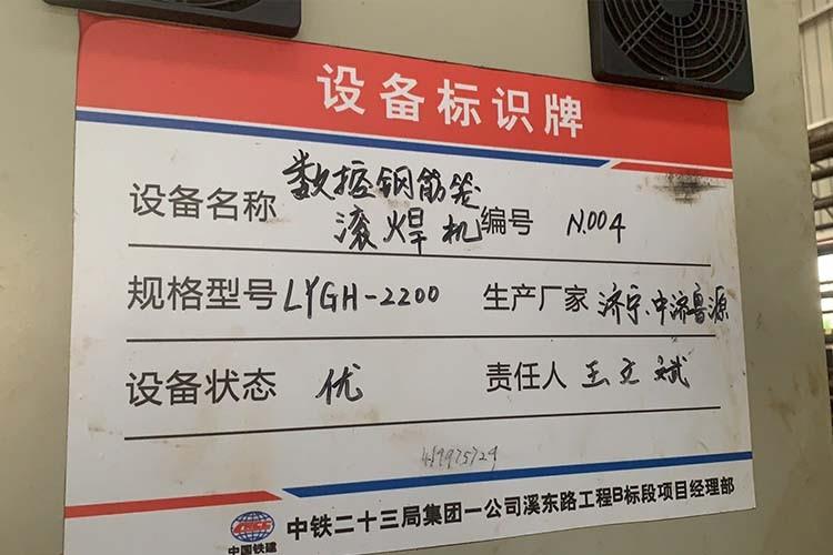 中鐵二十三局一公司溪東路工程B標段